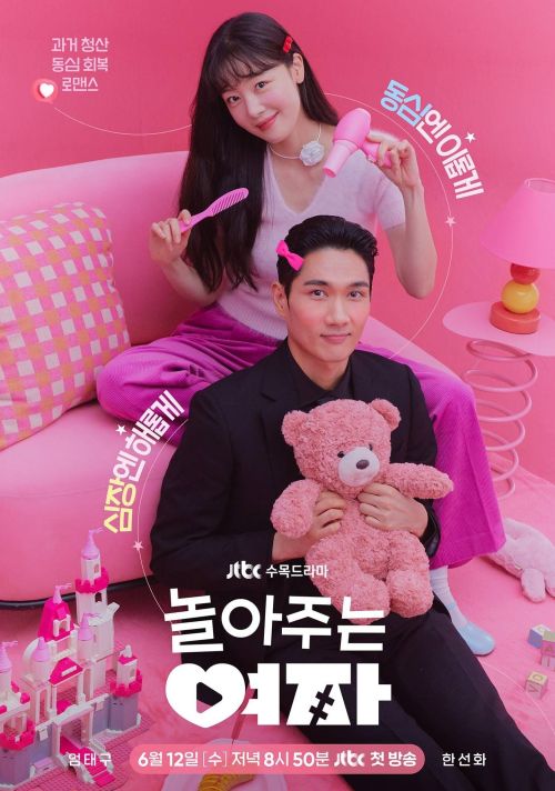 Đầu Gấu Ngọt Ngào (My Sweet Mobster) Đầu Gấu Ngọt Ngào (My Sweet Mobster) vietsub