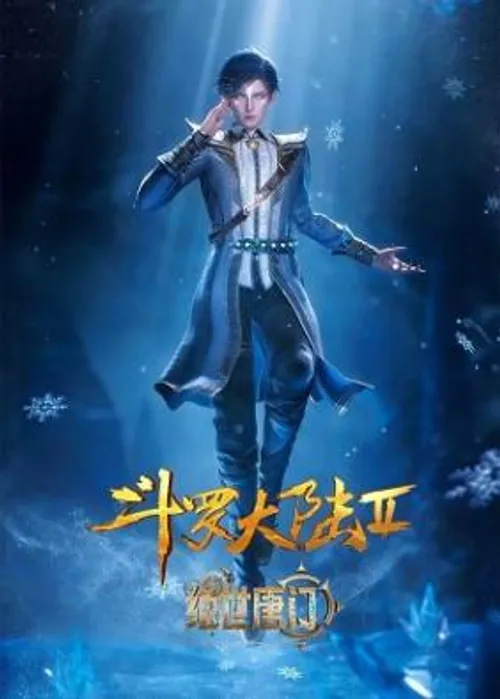 Đấu La Đại Lục 2: Tuyệt Thế Đường Môn (Douluo Dalu II: Jueshi Tangmen, Soul Land 2, Combat Continent 2, Peerless Tang Sect) vietsub