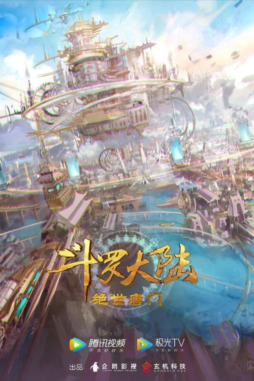 Đấu La Đại Lục 2: Tuyệt Thế Đường Môn (Douluo Dalu II: Jueshi Tangmen, Soul Land 2, Combat Continent 2, Peerless Tang Sect) vietsub