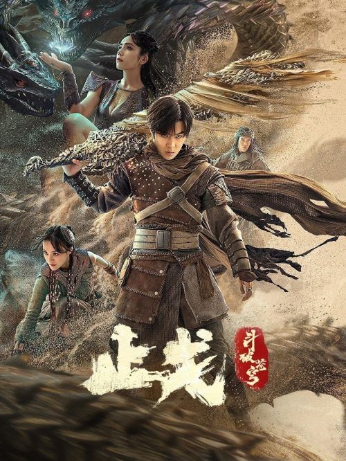 Đấu Phá Thương Khung 2: Ngừng Chiến (Fights Break Sphere 2) vietsub