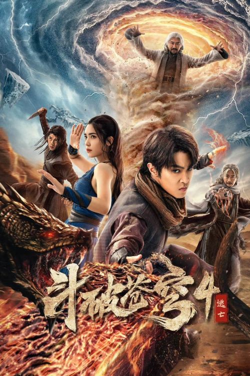 Đấu Phá Thương Khung 4: Đào Vong (Battle Through the Heavens 4) vietsub