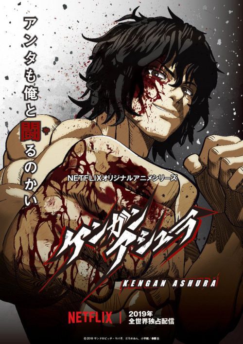 Đấu sĩ Ashura (Mùa 1 - Phần 1) (KENGAN ASHURA (Season 1 - Part 1)) vietsub