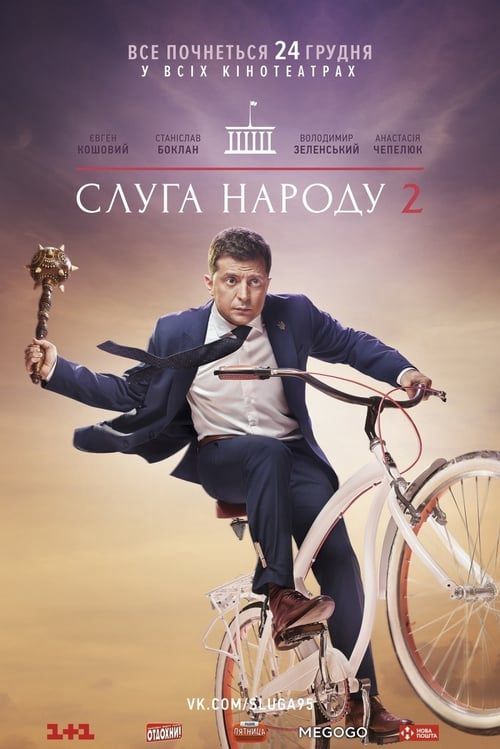 Đầy Tớ Của Nhân Dân 2 (Servant Of The People 2) vietsub