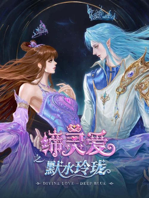 Đế Linh Yêu Mặc Thuỷ Linh Lung (Divine Love Deep Blue) Đế Linh Yêu Mặc Thuỷ Linh Lung (Divine Love Deep Blue) vietsub