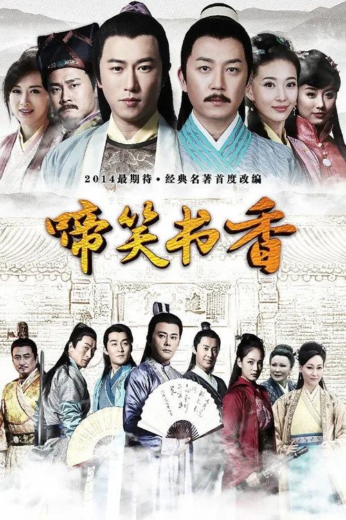 Đề Tiếu Thư Hương (Crying And Laughing Scholar) vietsub