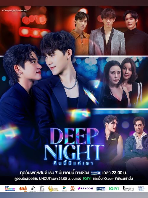 Deep Night: Đêm Nay Chỉ Có Chúng Ta (Deep Night) vietsub