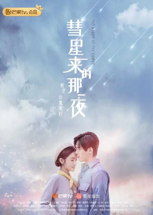 Đêm Ấy Sao Chổi Đến (The Night Of The Comet) Đêm Ấy Sao Chổi Đến (The Night Of The Comet) vietsub