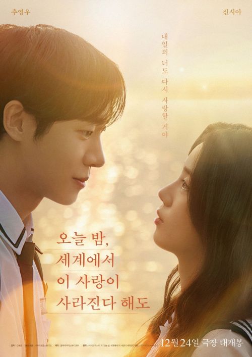 Đêm Nay Dẫu Tình Yêu Này Biến Mất Khỏi Thế Gian (Even If This Love Disappears Tonight) vietsub