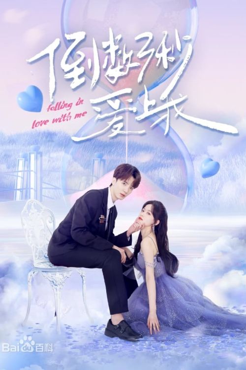 Đếm Ngược Ba Giây Để Yêu Em (Falling In Love With Me) Đếm Ngược Ba Giây Để Yêu Em (Falling In Love With Me) vietsub