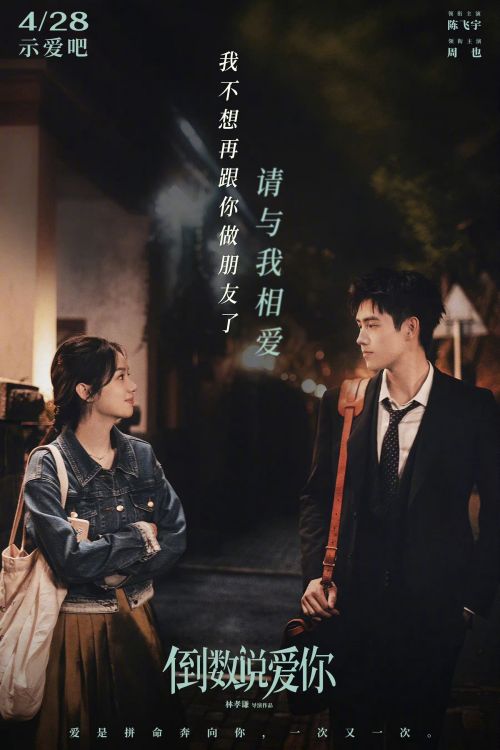 Đếm Ngược Nói Yêu Em (Yesterday Once More) Đếm Ngược Nói Yêu Em (Yesterday Once More) vietsub