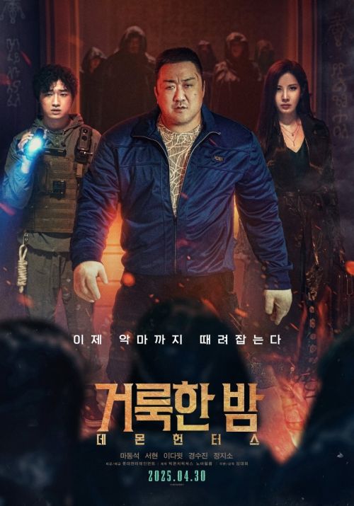 Đêm Thánh: Đội Săn Quỷ (Holy Night: Demon Hunters) vietsub
