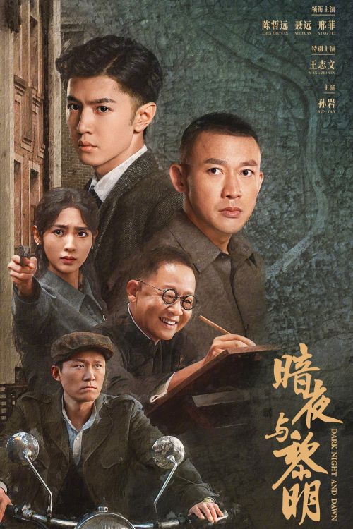 Đêm Tối Và Bình Minh (Dark Night And Dawn) vietsub