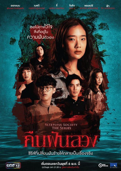 Đêm Trắng: Mất Ngủ (Sleepless Society: Insomnia) Đêm Trắng: Mất Ngủ (Sleepless Society: Insomnia) vietsub
