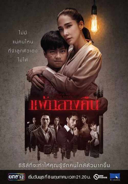 Đêm trắng: Nỗi sợ bóng đêm (Sleepless Society: Nyctophobia) Đêm trắng: Nỗi sợ bóng đêm (Sleepless Society: Nyctophobia) vietsub