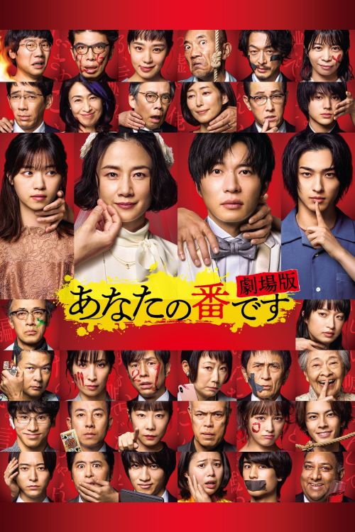 Đến Lượt Bạn Giết (Bản Điện Ảnh) (Your Turn To Kill: The Movie) Đến Lượt Bạn Giết (Bản Điện Ảnh) (Your Turn To Kill: The Movie) vietsub