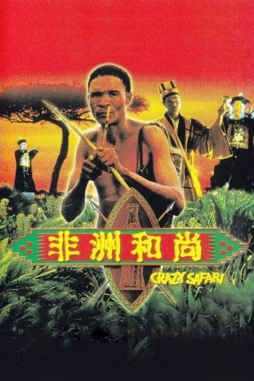 Đến Thượng Đế Cũng Phải Cười 3 (The Gods Must Be Crazy: Crazy Safari) vietsub
