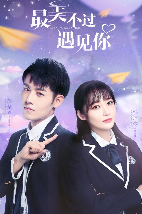 Đẹp Nhất Là Khi Gặp Em (Nice to Meet You) Đẹp Nhất Là Khi Gặp Em (Nice to Meet You) vietsub
