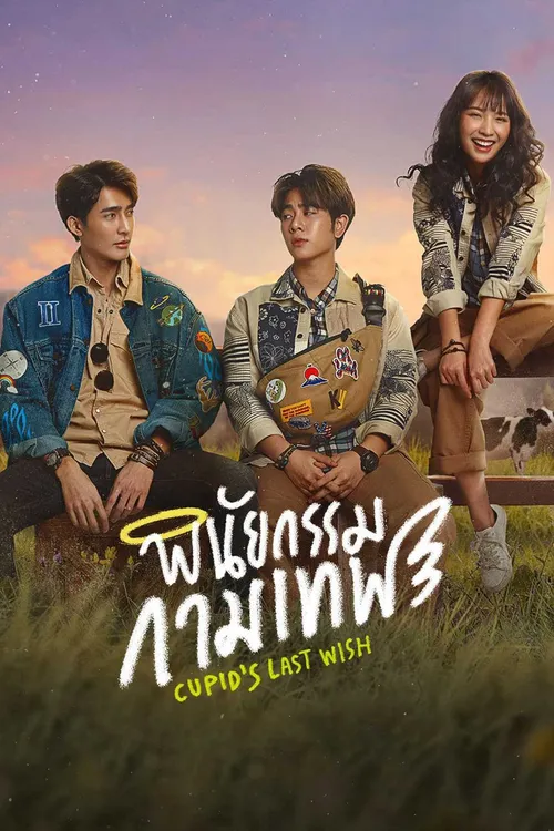 Di Chúc Của Thần Cupid (Cupid's Last Wish) vietsub