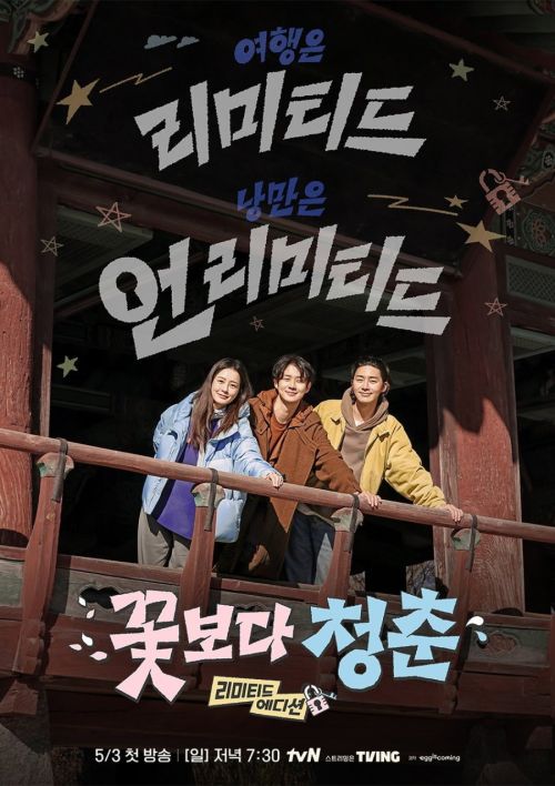Đi Phượt Bản Giới Hạn (Unplanned Trip: Limited Edition) vietsub