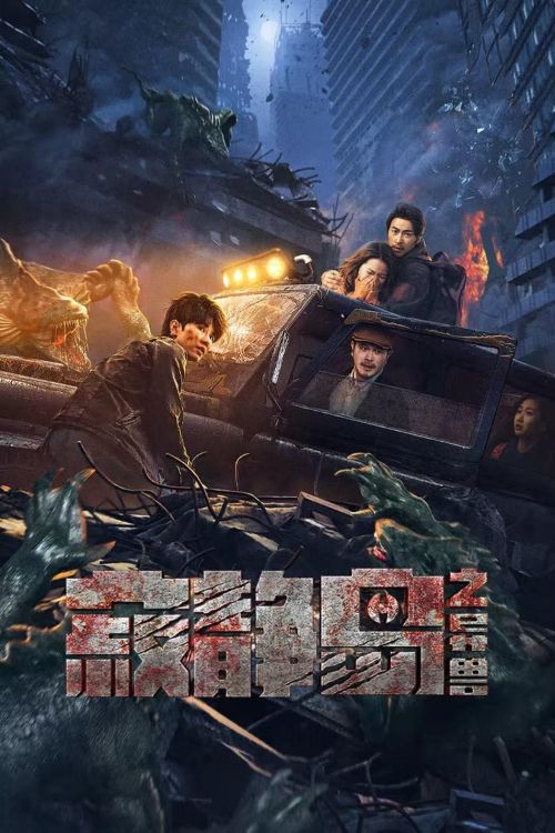 Dị Thú Đảo Câm Lặng (The Strange Beast of Silent Island) vietsub