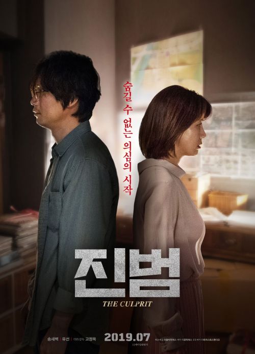 Đi Tìm Công Lý (The Culprit) Đi Tìm Công Lý (The Culprit) vietsub