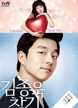 Đi Tìm Kim Jong Wook (Finding Mr. Destiny) Đi Tìm Kim Jong Wook (Finding Mr. Destiny) vietsub