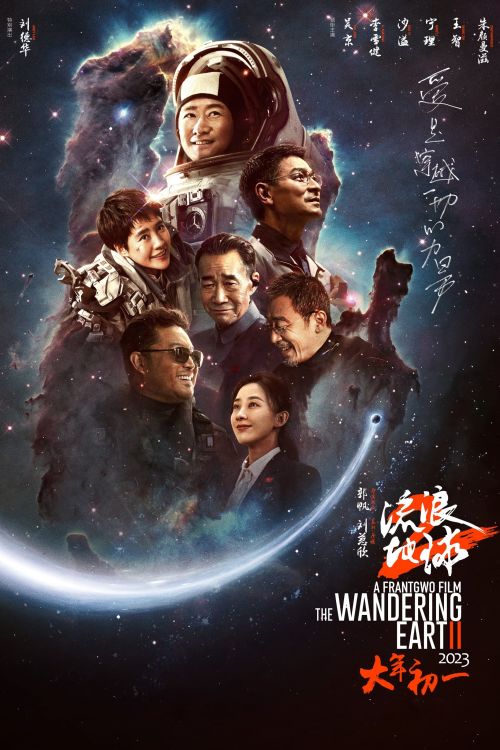 Địa Cầu Lưu Lạc 2 (The Wandering Earth II) Địa Cầu Lưu Lạc 2 (The Wandering Earth II) vietsub