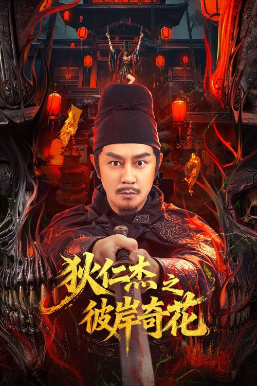 Địch Nhân Kiệt: Bỉ Ngạn Kỳ Hoa (Detective Dee: The Other Shore Flower) vietsub