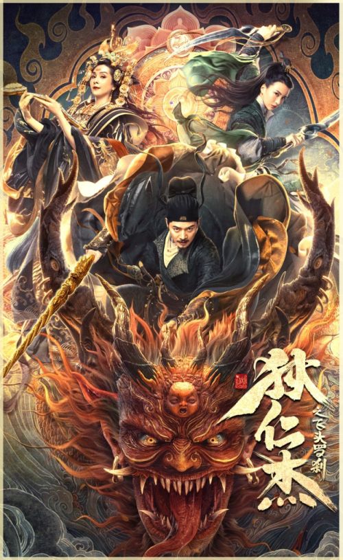 Địch Nhân Kiệt - Đầu Bay La Sát (Di Renjie - Flying Head Rakshasa) vietsub