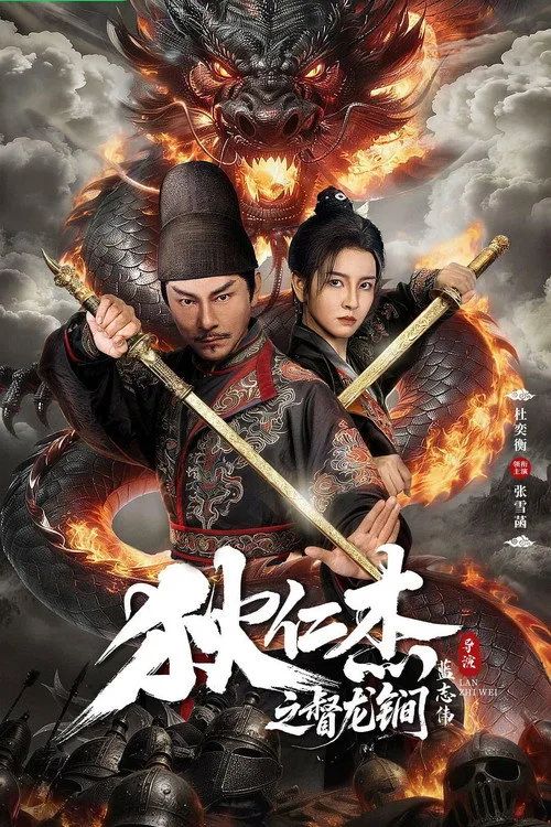 Địch Nhân Kiệt: Đốc Long Giản (Oracle Of The Dragon) vietsub