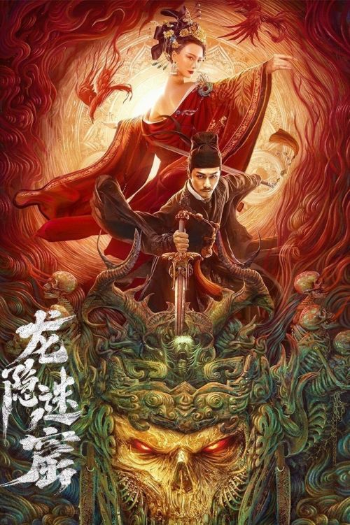 Địch Nhân Kiệt: Mê Cung Long Ẩn (Dragon Hidden In A Mysterious Hole) vietsub