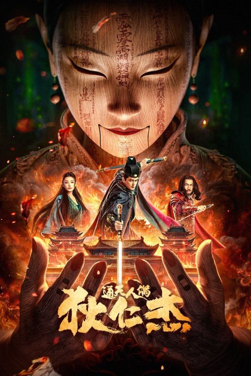 Địch Nhân Kiệt Thông Thiên Nhân Ngẫu (The Mystery Of Humanoid Puppet) Địch Nhân Kiệt Thông Thiên Nhân Ngẫu (The Mystery Of Humanoid Puppet) vietsub
