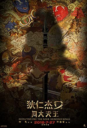 Địch Nhân Kiệt: Xi Vưu Huyết Đằng (Detective Dee: The Lost Gold) vietsub