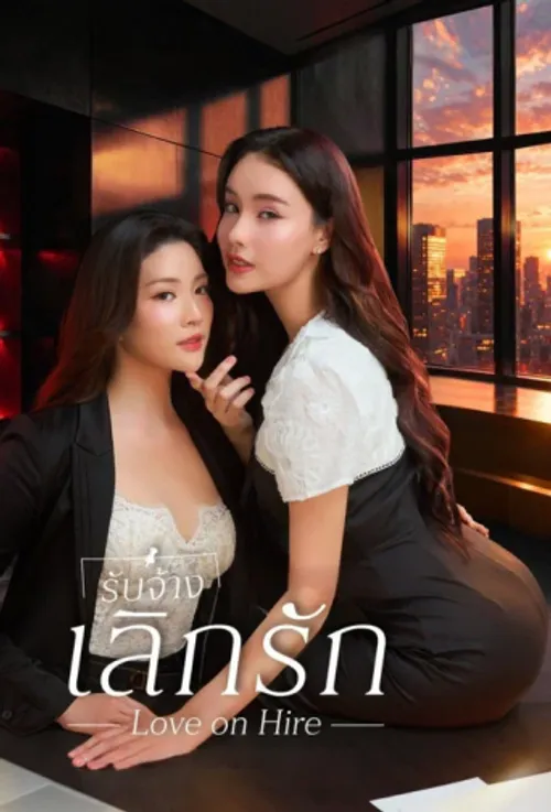 Dịch Vụ Chia Tay Thuê (Love on Hire (Uncut Ver.)) vietsub