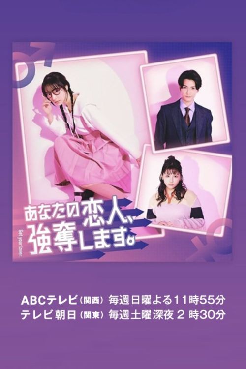 Dịch Vụ Cướp Người Yêu (I Will Rob Your Lover) vietsub