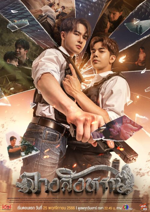 Điềm Báo (The Sign) vietsub