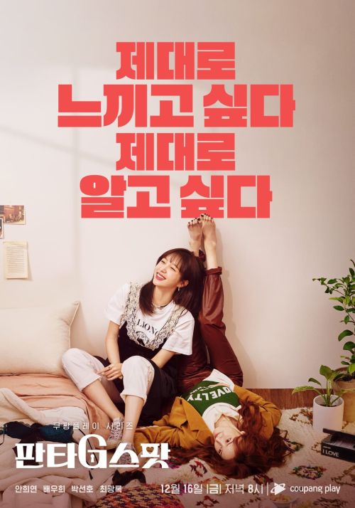 Điểm G Kỳ Ảo (Hit The Spot) vietsub