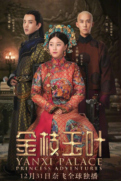 Diên Hi Công Lược: Lá ngọc cành vàng (Yanxi Palace: Princess Adventures) Diên Hi Công Lược: Lá ngọc cành vàng (Yanxi Palace: Princess Adventures) vietsub