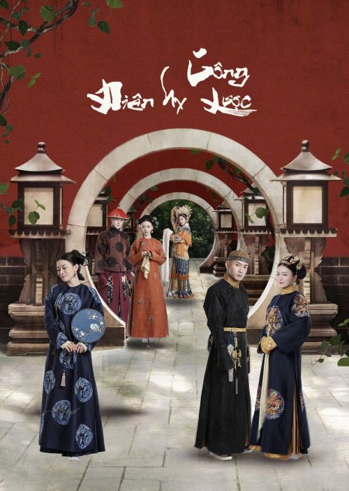Diên Hy Công Lược (Story of Yanxi Palace) Diên Hy Công Lược (Story of Yanxi Palace) vietsub