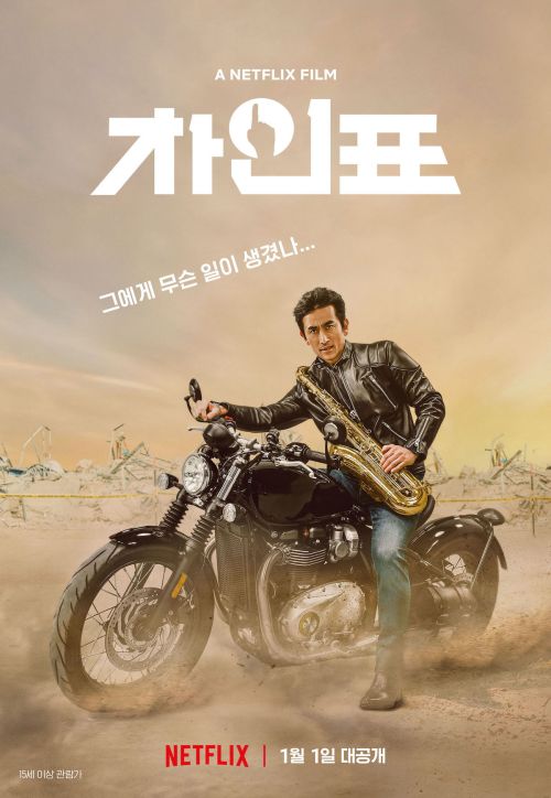 Diễn Viên Cha Sao Vậy? (What Happened To Mr. Cha?) Diễn Viên Cha Sao Vậy? (What Happened To Mr. Cha?) vietsub