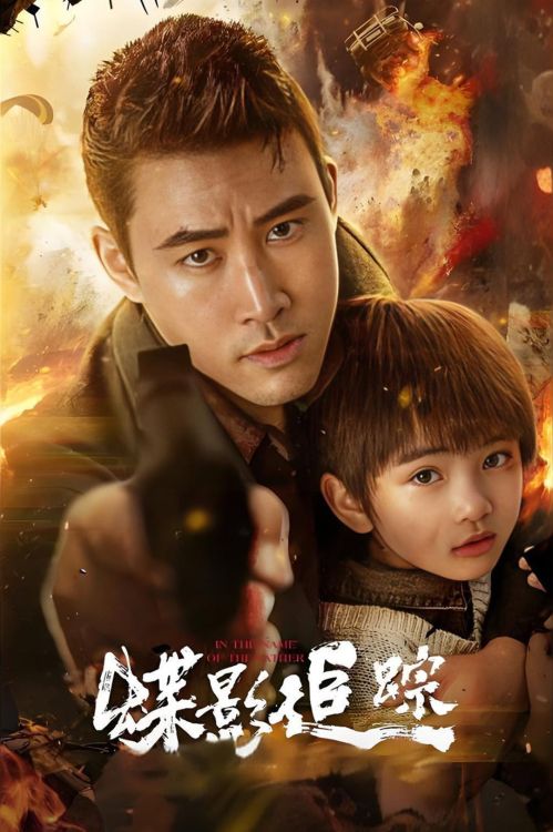 Điệp Ảnh Truy Tung (In The Name Of The Father) Điệp Ảnh Truy Tung (In The Name Of The Father) vietsub