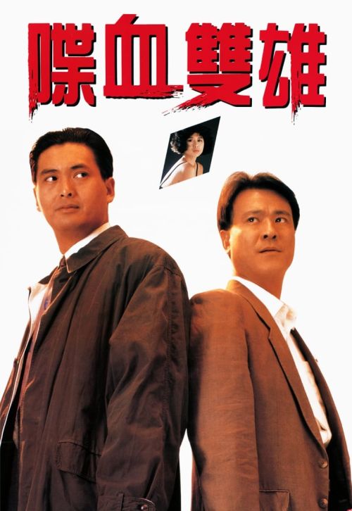 Điệp Huyết Song Hùng (The Killer) Điệp Huyết Song Hùng (The Killer) vietsub