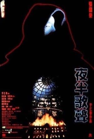 Điệp Khúc Nửa Đêm (The Phantom Lover) Điệp Khúc Nửa Đêm (The Phantom Lover) vietsub
