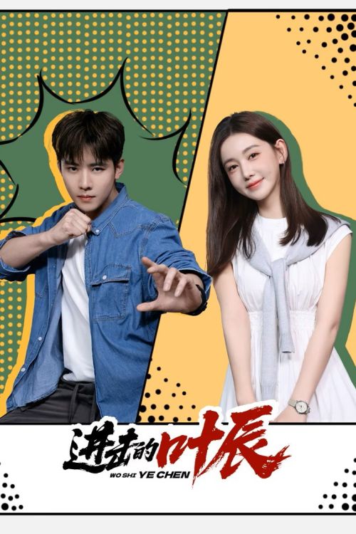 Diệp Thần Tiến Công (The Hidden Heir Ye Chen) vietsub
