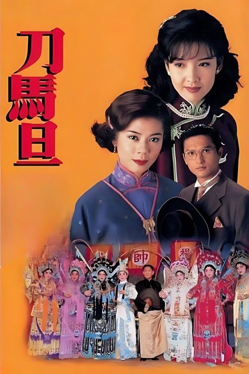 Điệp Vụ Sân Khấu (Sân Khấu Phong Vân) (A Stage of Turbulence) vietsub