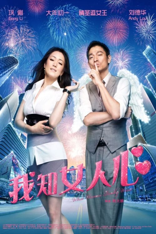 Điều Nàng Muốn (What Women Want) Điều Nàng Muốn (What Women Want) vietsub