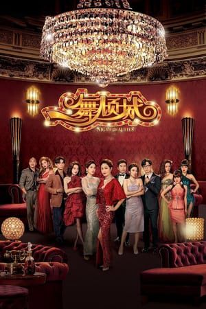Điệu Nhảy Khuynh Thành (Night Beauties) Điệu Nhảy Khuynh Thành (Night Beauties) vietsub
