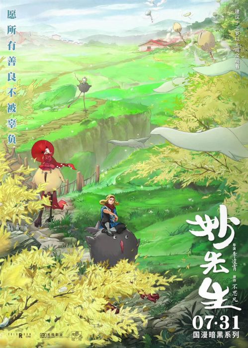 Diệu Tiên Sinh (Mr. Miao) Diệu Tiên Sinh (Mr. Miao) vietsub