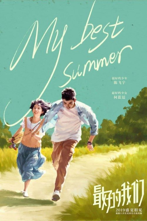 Điều Tuyệt Vời Nhất Của Chúng Ta (Bản Điện Ảnh) (My Best Summer) Điều Tuyệt Vời Nhất Của Chúng Ta (Bản Điện Ảnh) (My Best Summer) vietsub