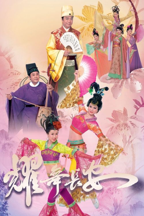 Diệu Vũ Trường An (House of Harmony and Vengeance) Diệu Vũ Trường An (House of Harmony and Vengeance) vietsub